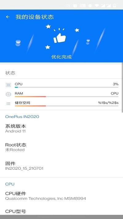 青柠文件助手app下载截图