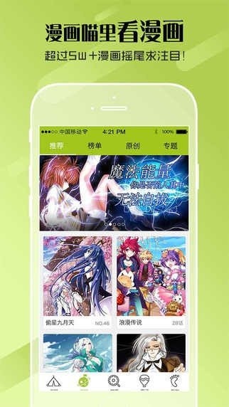 土炮韩漫漫画app下载截图