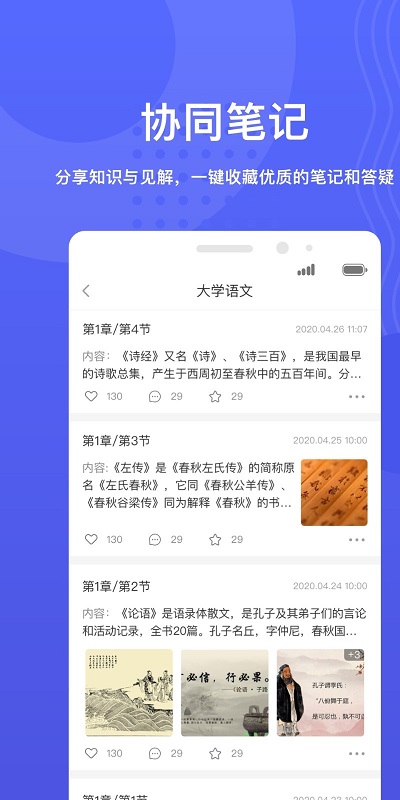 华新学堂app下载截图