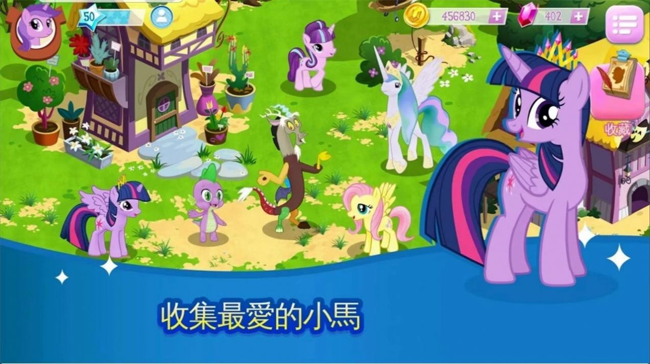 My Little Pony 截图