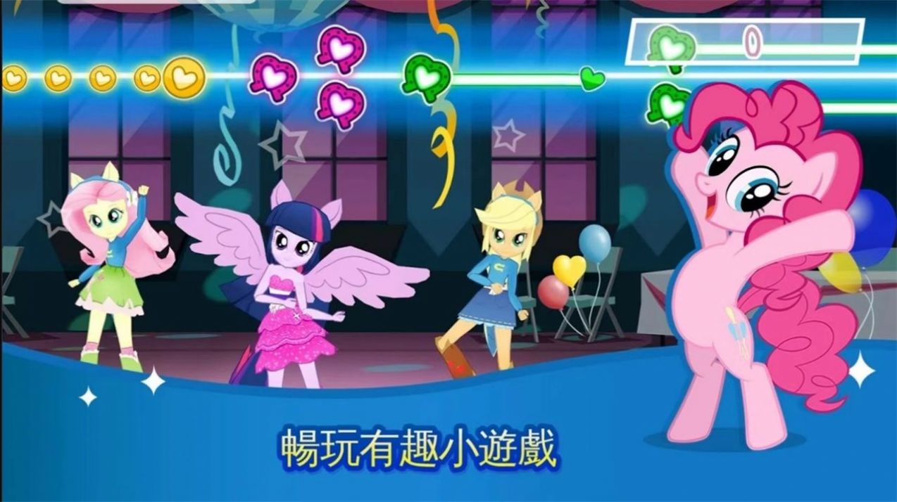 My Little Pony 截图