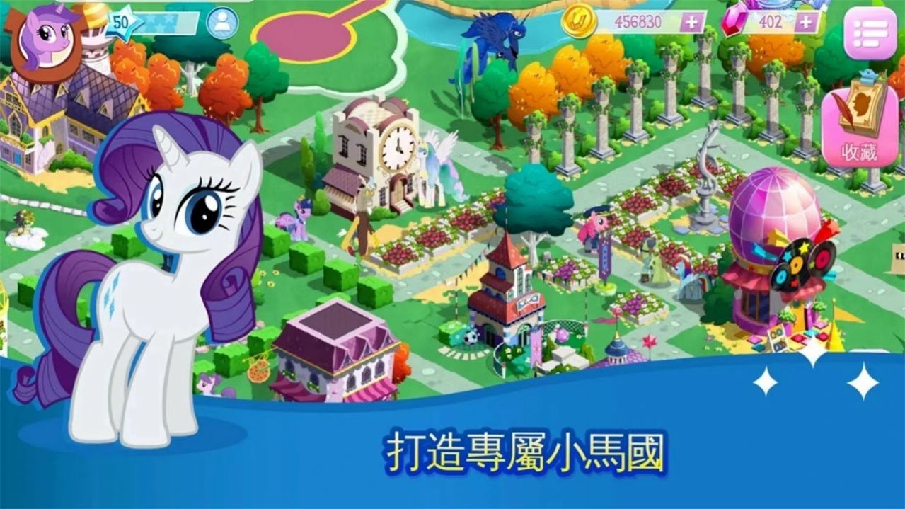 My Little Pony 截图