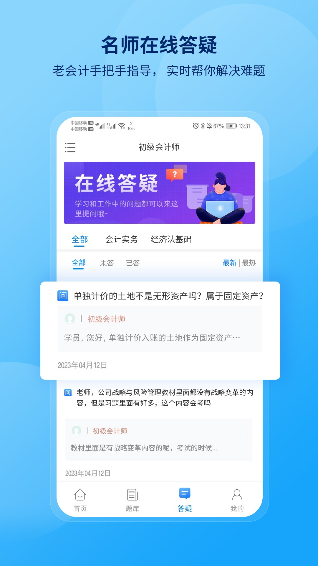 网课岛app下载截图