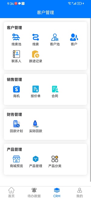 果沐云APP下载最新版截图