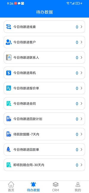 果沐云APP下载最新版截图