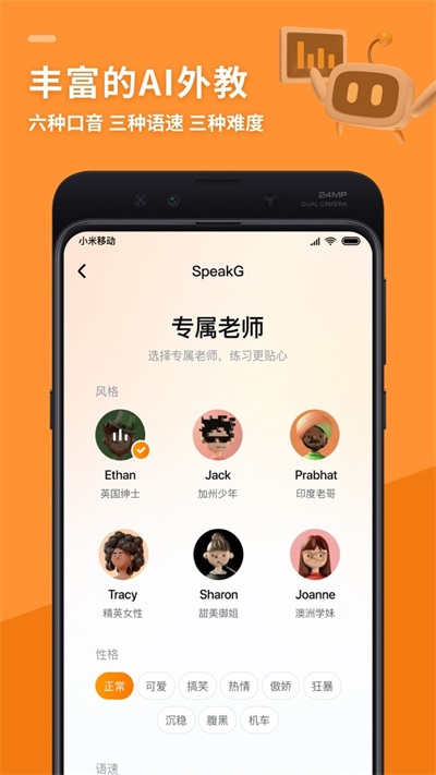 SpeakG英语口语截图