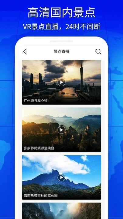 奥维3D全景地图截图