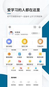 社会工作者准题汇截图