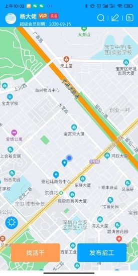 众民出行app下载截图