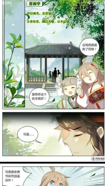 漫画王截图