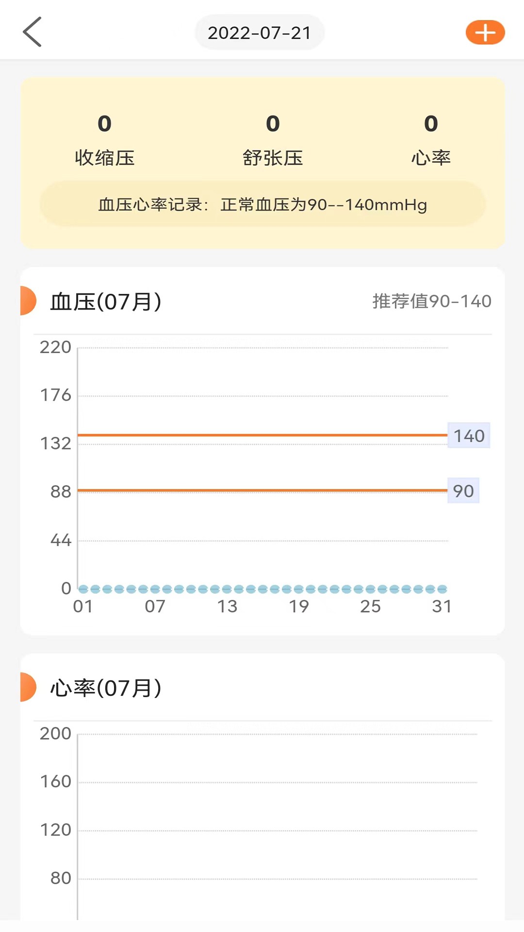 向左健康软件下载截图