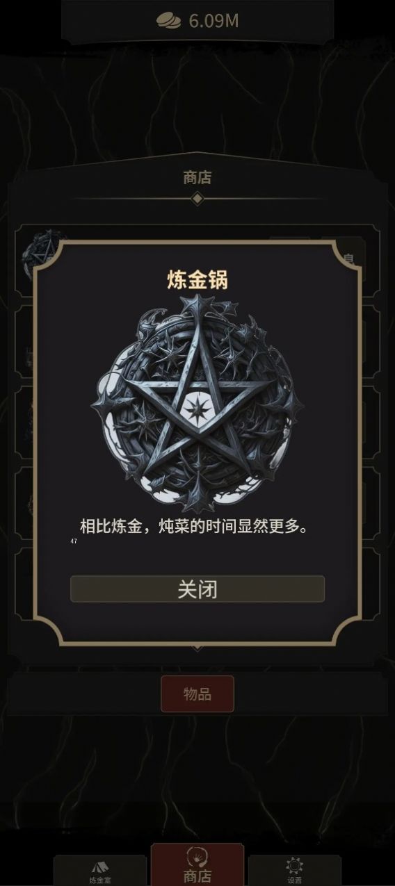 炼金术士Clicker2截图