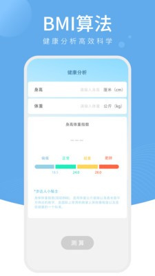 星辰计步app下载截图