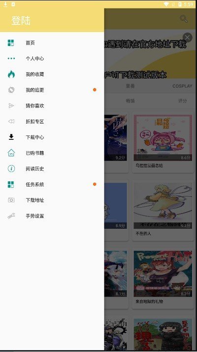 次元派漫画截图