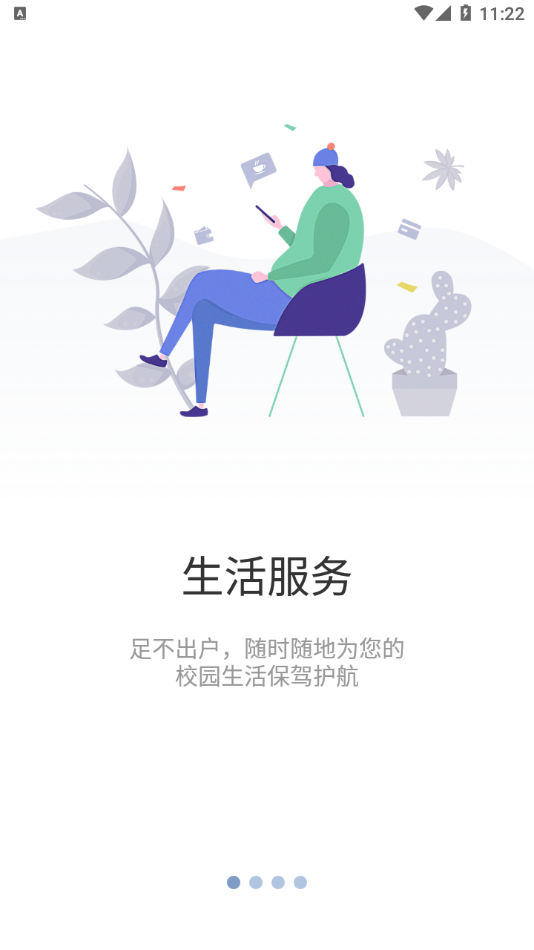 知行理工app官方版最新版截图