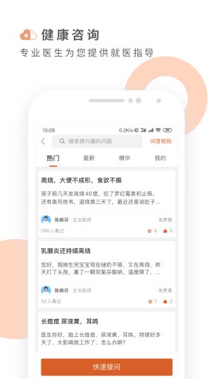 云鹿健康app下载安装截图