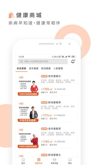 云鹿健康app下载安装截图