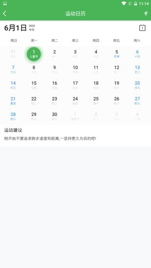 溜达计步器app下载截图