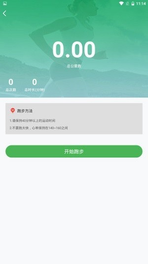 溜达计步器app下载截图