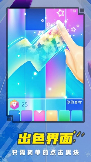 音乐钢琴块5截图