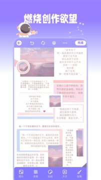 星星手账截图