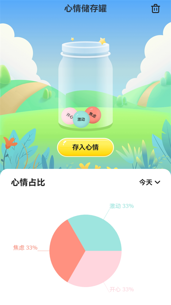 暖阳充电壁纸app下载截图