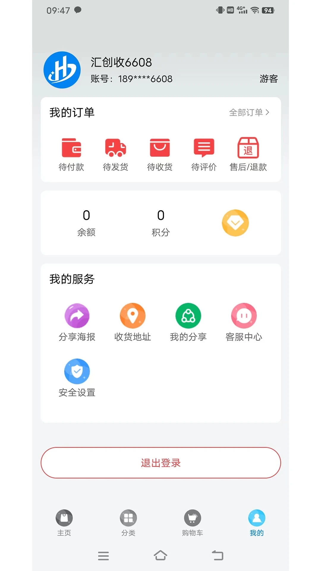 汇创收截图