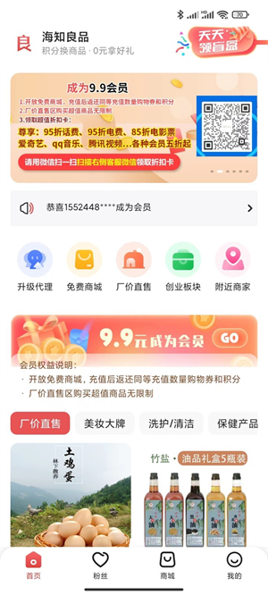 海知良品截图