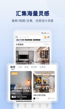 酷家乐设计师app下载截图