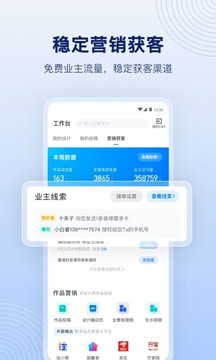 酷家乐设计师app下载截图