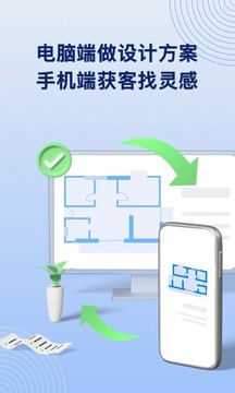 酷家乐设计师app下载截图