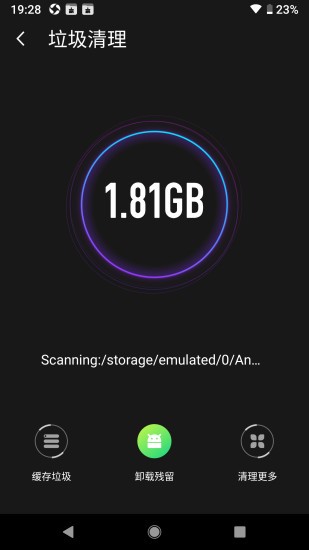 雷电清理app下载截图