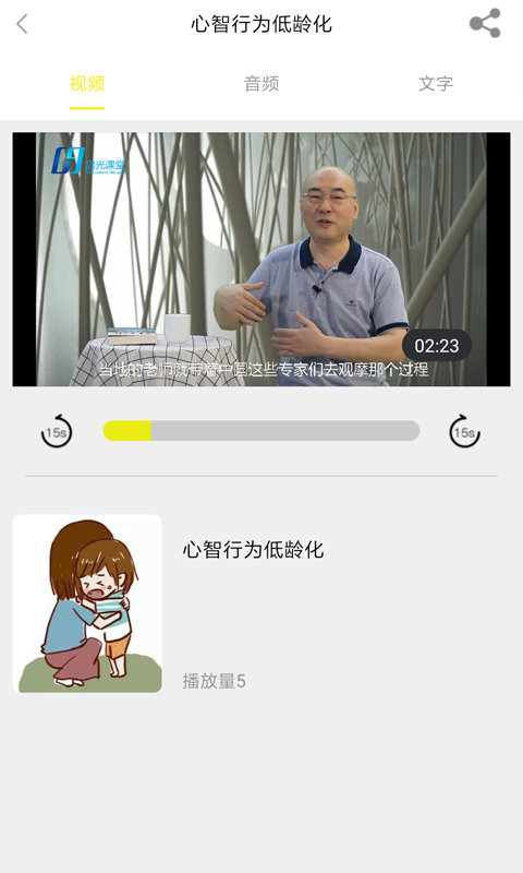 启光课堂下载app截图