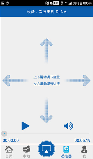 爱投屏软件下载安装截图