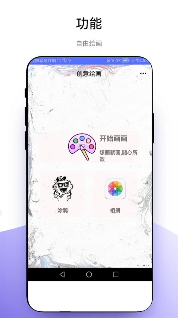 优奕创意绘画截图