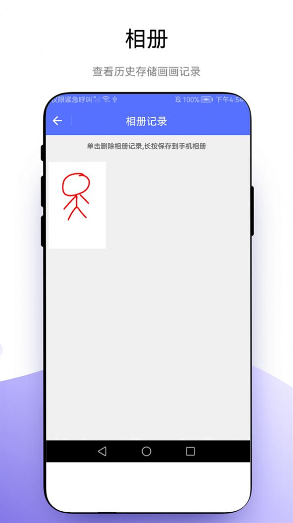 优奕创意绘画截图