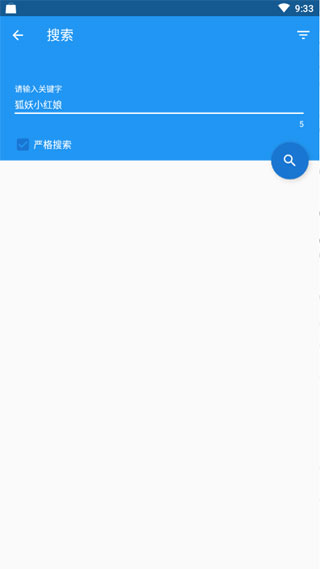 Cimoc漫画软件截图