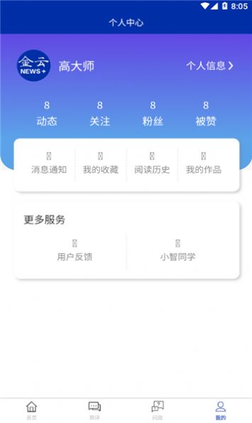 金云新闻截图