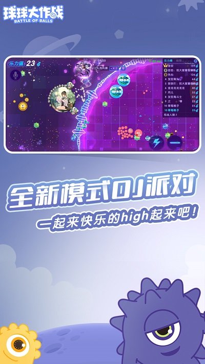 球球欢乐大作战最新版截图