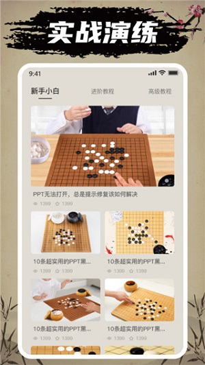 迎春五子棋截图