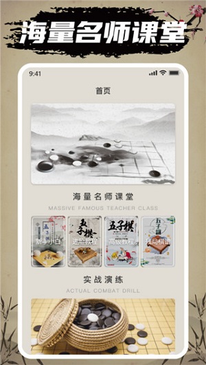 迎春五子棋截图