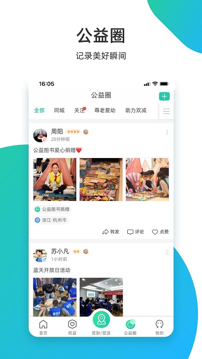 志愿汇app官方版下载安装截图