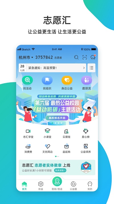 志愿汇app官方版下载安装截图