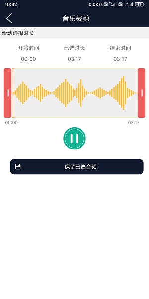 锦联音频编辑器截图