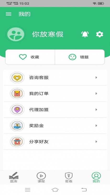 急诊医学主治医师app下载截图