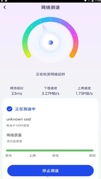 大众WiFi截图