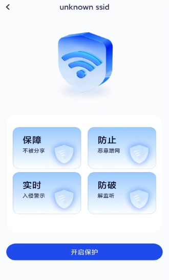 大众WiFi截图