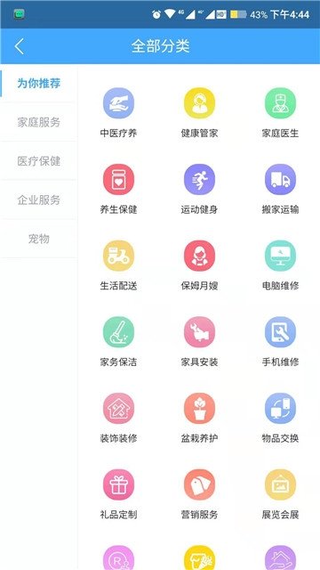 小暖瓶截图