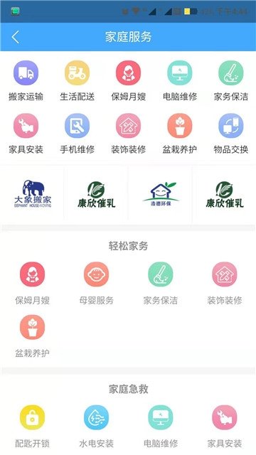 小暖瓶截图