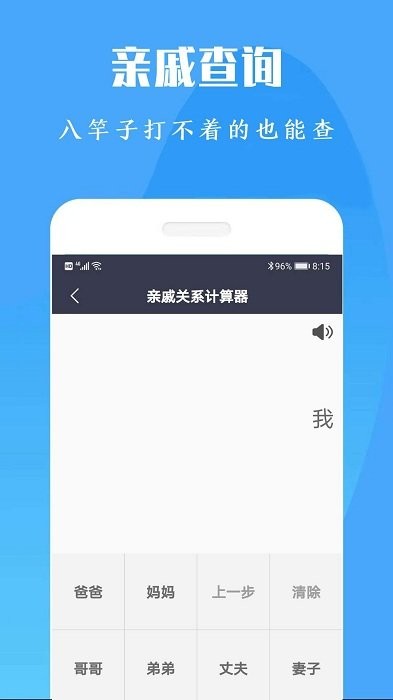 智能计算机王app官方版下载截图